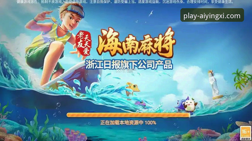 爱游戏iOS版iOS版 爱游戏iOS版究竟值不值得下载?从安装到体验的深度评测