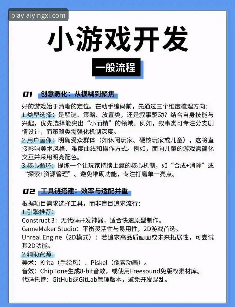掌握爱游戏官方下载的关键技巧，解锁2024娱乐新体验